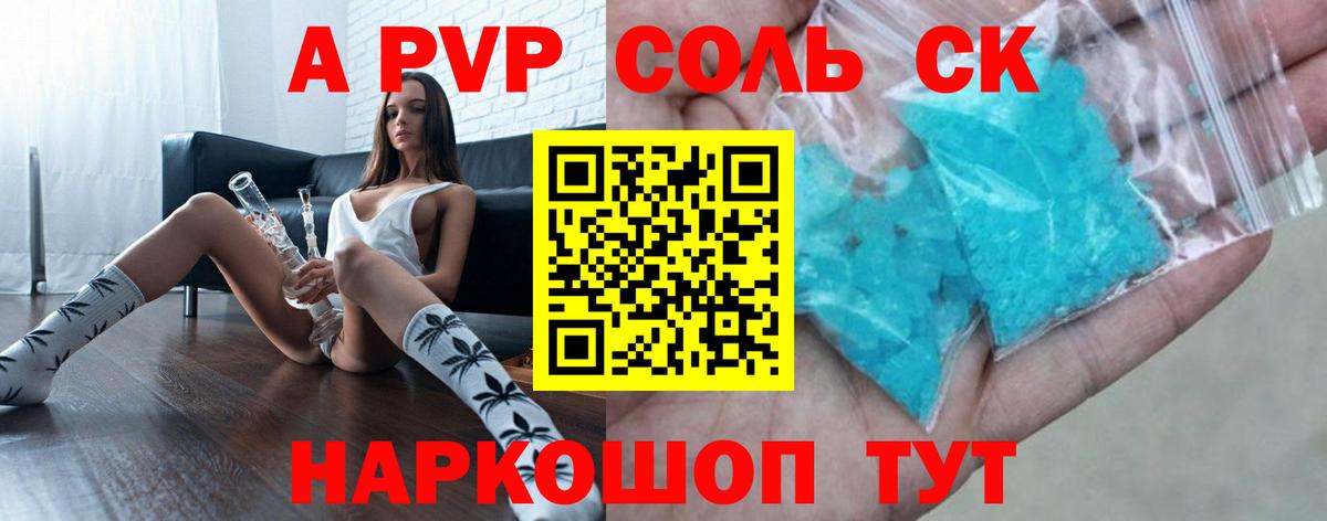 Alfa_PVP СК КРИС  Вход с VPN  где найти   Йошкар-Ола  Alpha PVP мука  А ПВП мука 