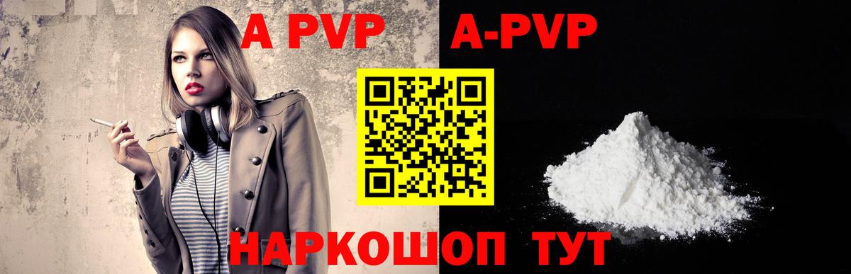 Альфа ПВП VHQ Йошкар-Ола