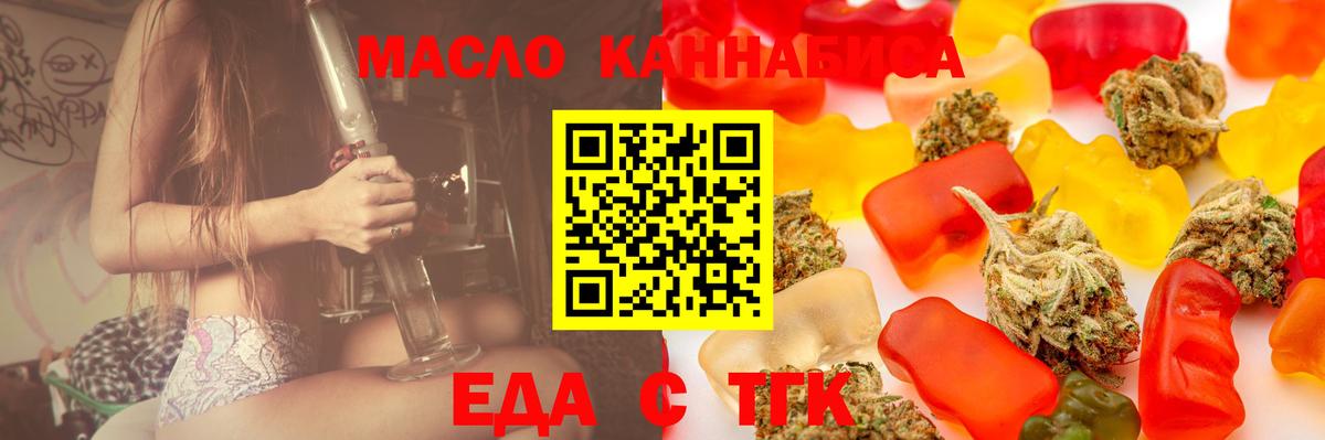 Йошкар-Ола  Cannafood марихуана  Вход с VPN 