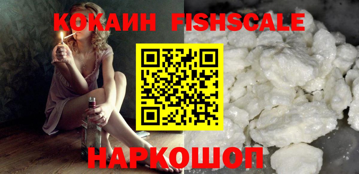 Йошкар-Ола  Кокаин Перу  Вход с VPN 