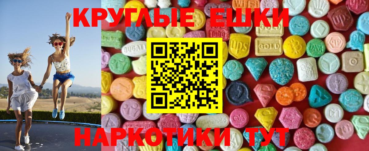 ЭКСТАЗИ 280 MDMA  Вход с VPN  Йошкар-Ола  Экстази  Экстази MDMA 