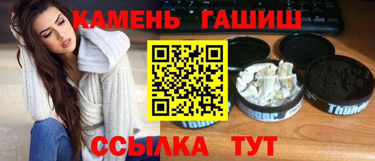 ГАШИШ 40% ТГК Йошкар-Ола