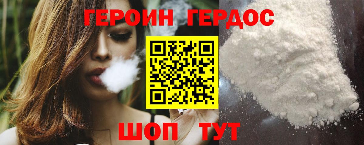 Йошкар-Ола  ГЕРОИН белый  Героин  Вход с VPN 