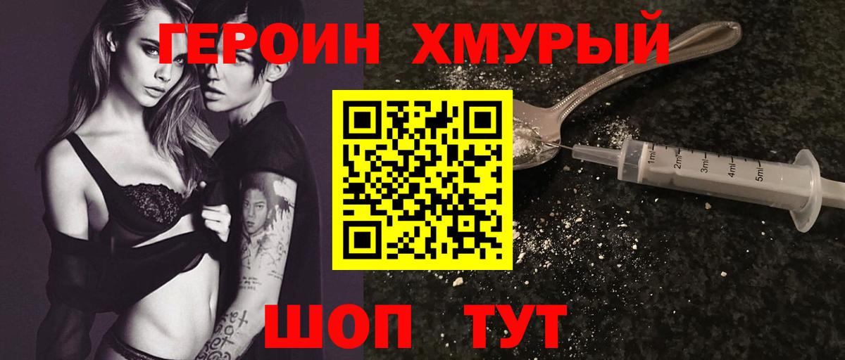 ГЕРОИН афганец Йошкар-Ола