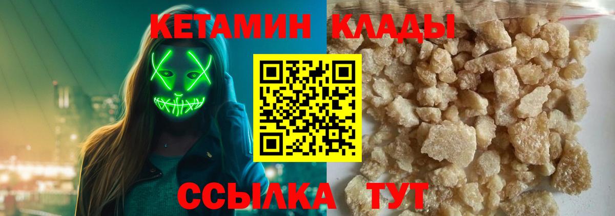 КЕТАМИН VHQ Йошкар-Ола
