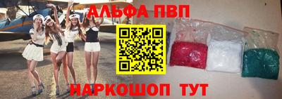 альфа пвп Ликино-Дулёво