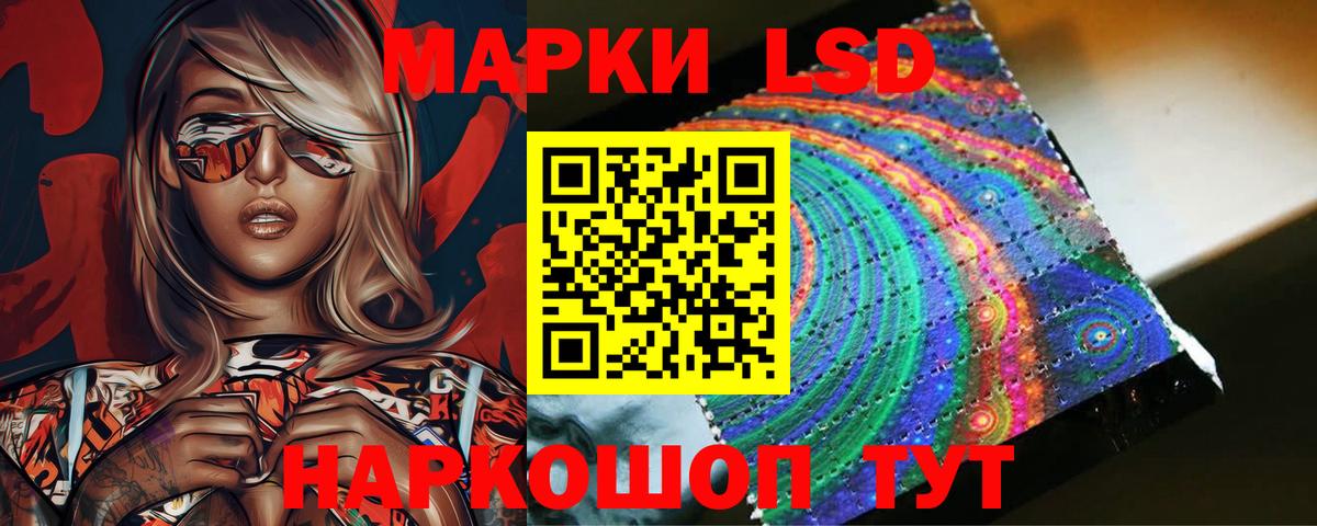 ЛСД экстази кислота Йошкар-Ола