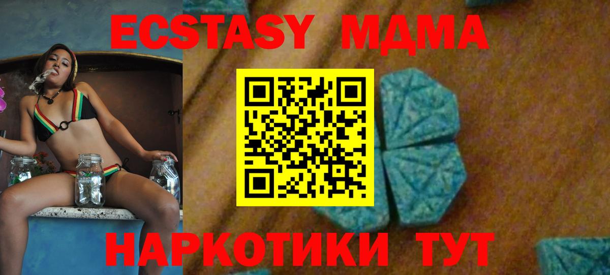 МДМА Molly  MDMA молли  MDMA  Вход с VPN  Йошкар-Ола 