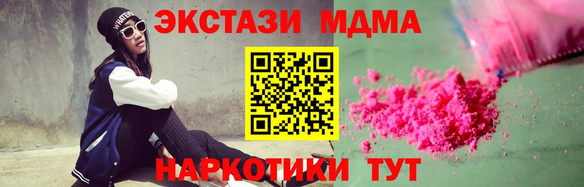 МДМА Molly Йошкар-Ола