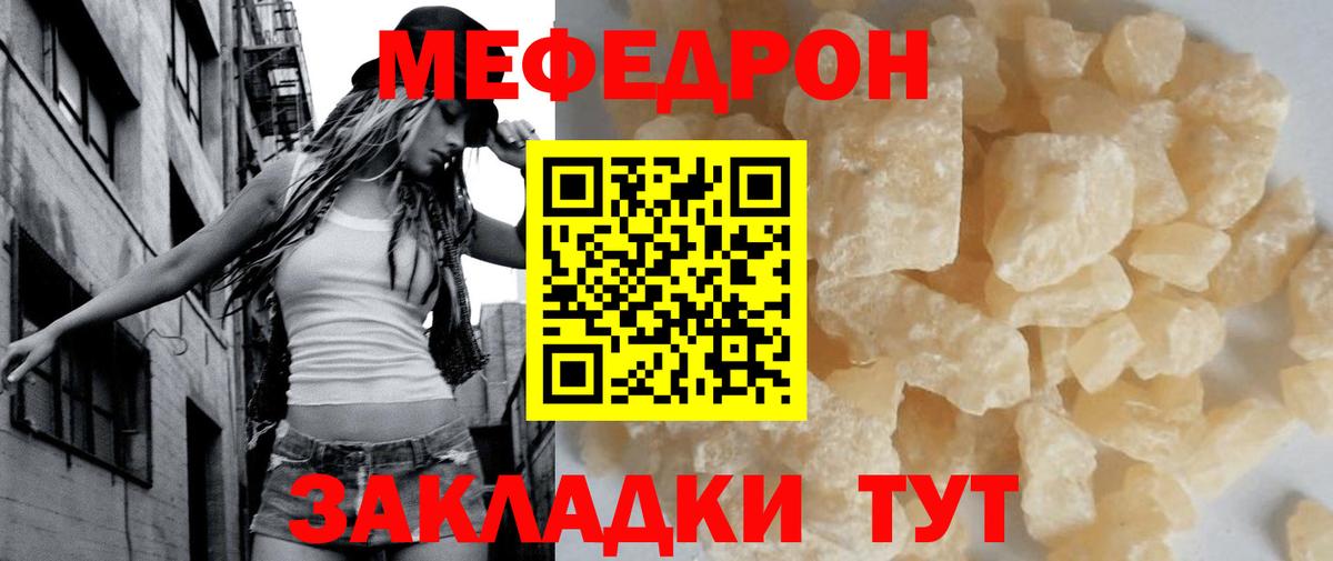 Йошкар-Ола  Меф  Вход с VPN  Меф 4 MMC  Мефедрон  МЯУ-МЯУ VHQ 