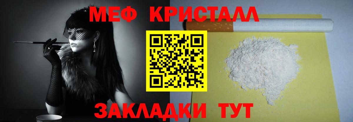 Мефедрон Йошкар-Ола