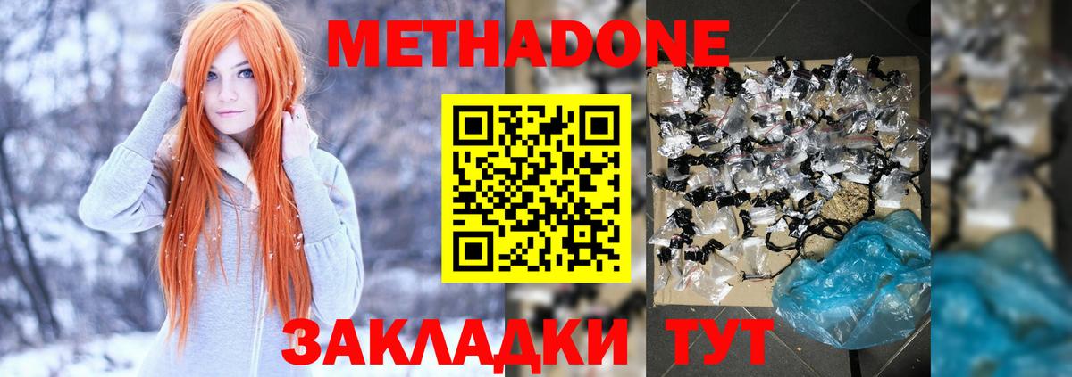 МЕТАДОН мёд Йошкар-Ола