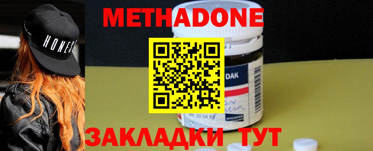 Метадон methadone  ОМГ ОМГ зеркало  Метадон кристалл  Йошкар-Ола  Вход с VPN 