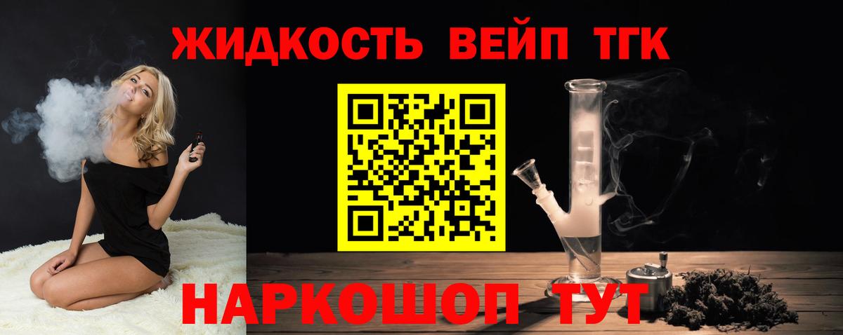 ТГК гашишное масло  где продают   Йошкар-Ола  гидра tor  Вход с VPN  Дистиллят ТГК жижа 